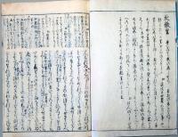 f19122907〇湖月抄 １１巻 １冊 花散里の卷 ６丁 北村季吟 源氏物語 紫式部 延宝元年(1673年)〇和本古書古文書