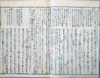 f19122907〇湖月抄 １１巻 １冊 花散里の卷 ６丁 北村季吟 源氏物語 紫式部 延宝元年(1673年)〇和本古書古文書
