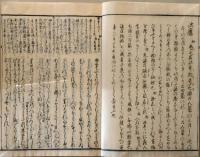 f19122908〇湖月抄 １２巻 １冊 須磨の卷 ５０丁 北村季吟 源氏物語 紫式部 延宝元年(1673年)〇和本古書古文書