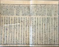 f19122908〇湖月抄 １２巻 １冊 須磨の卷 ５０丁 北村季吟 源氏物語 紫式部 延宝元年(1673年)〇和本古書古文書