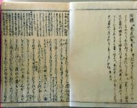 f19122910〇湖月抄 １４巻 １冊 澪標の卷 ３８丁 北村季吟 源氏物語 紫式部 延宝元年(1673年)〇和本古書古文書