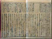 f19122910〇湖月抄 １４巻 １冊 澪標の卷 ３８丁 北村季吟 源氏物語 紫式部 延宝元年(1673年)〇和本古書古文書