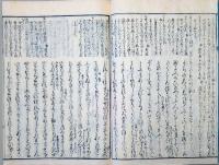 f19122911〇湖月抄 １５巻 １冊 蓬生の卷 ２６丁 北村季吟 源氏物語 紫式部 延宝元年(1673年)〇和本古書古文書