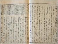 f20010702〇湖月抄 ２４巻 １冊 胡蝶の卷 こちょう ２５丁 北村季吟 源氏物語 紫式部 延宝元年(1673年)〇和本古書古文書
