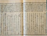 f20010702〇湖月抄 ２４巻 １冊 胡蝶の卷 こちょう ２５丁 北村季吟 源氏物語 紫式部 延宝元年(1673年)〇和本古書古文書