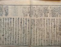 f20082202〇湖月抄 ３７巻 １冊 鈴虫 １７丁 北村季吟 源氏物語 紫式部 延宝元年(1673年)〇和本古書古文書