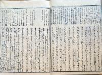 f20082203〇湖月抄 ３８巻 １冊 夕霧 ７８丁 北村季吟 源氏物語 紫式部 延宝元年(1673年)〇和本古書古文書