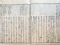 f20082203〇湖月抄 ３８巻 １冊 夕霧 ７８丁 北村季吟 源氏物語 紫式部 延宝元年(1673年)〇和本古書古文書