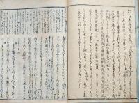 f20082301〇湖月抄 ４０巻 １冊 幻 まぼろし 源氏52歳の一年間 ２４丁 北村季吟 源氏物語 紫式部 延宝元年(1673年)〇和本古書古文書