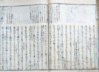 f20082301〇湖月抄 ４０巻 １冊 幻 まぼろし 源氏52歳の一年間 ２４丁 北村季吟 源氏物語 紫式部 延宝元年(1673年)〇和本古書古文書