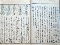 f20083101〇湖月抄 ４４巻 １冊 橋姫 はしひめ 薫20歳-22歳 宇治十帖 ４３丁 北村季吟 源氏物語 紫式部 延宝元年(1673年)〇和本古書古文書