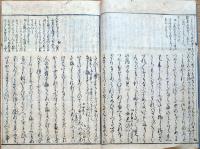 f20083101〇湖月抄 ４４巻 １冊 橋姫 はしひめ 薫20歳-22歳 宇治十帖 ４３丁 北村季吟 源氏物語 紫式部 延宝元年(1673年)〇和本古書古文書