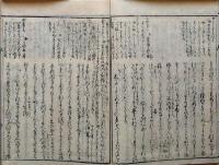 f20083104〇湖月抄 ４７巻 １冊 早蕨 さわらび 薫25歳春 宇治十帖 ２１丁 北村季吟 源氏物語 紫式部 延宝元年(1673年)〇和本古書古文書
