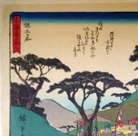 f24080005〇彩色木版画 佐野喜版 狂歌入東海道五十三次 保土ヶ谷宿 広重 複刻昭和年代〇和本古書古文書