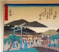 f24080007〇彩色木版画 佐野喜版 狂歌入東海道五十三次 藤沢宿 広重 複刻昭和年代〇和本古書古文書