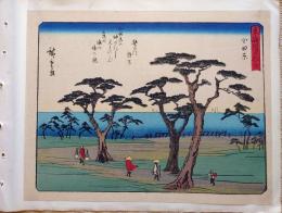 f24080010〇彩色木版画 佐野喜版 狂歌入東海道五十三次 小田原宿 広重 複刻昭和年代〇和本古書古文書