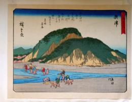 f24080018〇彩色木版画 佐野喜版 狂歌入東海道五十三次 興津宿 広重 複刻昭和年代〇和本古書古文書