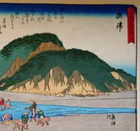 f24080018〇彩色木版画 佐野喜版 狂歌入東海道五十三次 興津宿 広重 複刻昭和年代〇和本古書古文書