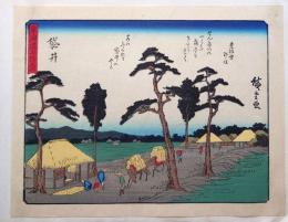 f24080028〇彩色木版画 佐野喜版 狂歌入東海道五十三次 袋井宿 広重 複刻昭和年代〇和本古書古文書