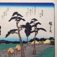 f24080028〇彩色木版画 佐野喜版 狂歌入東海道五十三次 袋井宿 広重 複刻昭和年代〇和本古書古文書