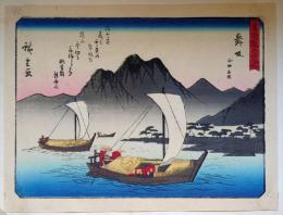 f24080031〇彩色木版画 佐野喜版 狂歌入東海道五十三次 舞阪宿 広重 複刻昭和年代〇和本古書古文書