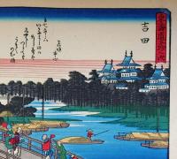 f24080035〇彩色木版画 佐野喜版 狂歌入東海道五十三次 吉田宿 広重 複刻昭和年代〇和本古書古文書