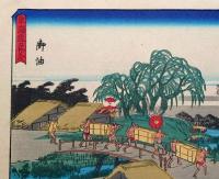 f24080036〇彩色木版画 佐野喜版 狂歌入東海道五十三次 御油宿 広重 複刻昭和年代〇和本古書古文書