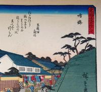f24080041〇彩色木版画 佐野喜版 狂歌入東海道五十三次 鳴海宿 広重 複刻昭和年代〇和本古書古文書
