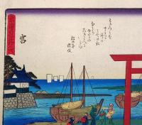f24080042〇彩色木版画 佐野喜版 狂歌入東海道五十三次 宮宿 広重 複刻昭和年代〇和本古書古文書