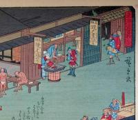 f24080043〇彩色木版画 佐野喜版 狂歌入東海道五十三次 桑名宿 広重 複刻昭和年代〇和本古書古文書