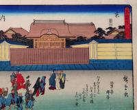 f24080056〇彩色木版画 佐野喜版 狂歌入東海道五十三次 京都 内裏 広重 複刻昭和年代〇和本古書古文書