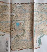 f24061405〇信濃国全図 江戸末期  菊屋幸三郎 他板 日本地図選集 江戸時代日本国絵図選要 人文社 平成２年〇和本古書古文書