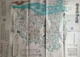 f24061411〇播磨国細見図 寛延二年(一七四九) 山下重政作 日本地図選集 江戸時代日本国絵図選要 人文社 平成２年〇和本古書古文書