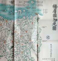 f24061411〇播磨国細見図 寛延二年(一七四九) 山下重政作 日本地図選集 江戸時代日本国絵図選要 人文社 平成２年〇和本古書古文書