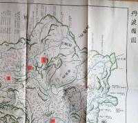 f24061417〇丹波国図 寬政十一年(一七九九) 矢野貞利編・宮脇隆族校 中川藤四郎梓 日本地図選集 江戸時代日本国絵図選要 人文社 平成２年〇和本古書古文書