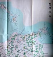 f24061421〇薩摩国図 江戸末期(写図) (明治改置加筆) 国立公文書館蔵 人文社新板 日本地図選集 江戸時代日本国絵図選要 人文社 平成２年〇和本古書古文書