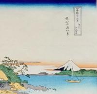 f21081314〇浮世絵 大錦 伝統芸術 手摺木版 北斎画 北斎 富嶽三十六景 相州 江の島 報道出版 平成５年〇和本古書古文書
