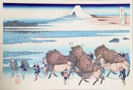f21081315〇浮世絵 大錦 伝統芸術 手摺木版 北斎画 北斎 富嶽三十六景 駿州 大野新田 報道出版 平成５年〇和本古書古文書