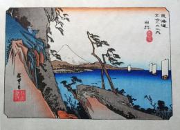 f24040118〇古法純手摺彩色木版画 東海道五十三次 興津宿 保永堂版 広重 複刻昭和年代 状態摺共良〇和本古書古文書