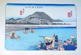 f24040119〇古法純手摺彩色木版画 東海道五十三次 江尻宿 保永堂版 広重 複刻昭和年代 状態摺共良〇和本古書古文書
