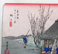 f24040121〇古法純手摺彩色木版画 東海道五十三次 鞠子宿 保永堂版 広重 複刻昭和年代 状態摺共良〇和本古書古文書