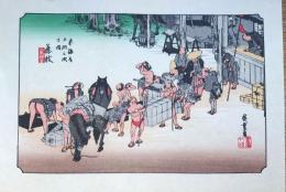 f24040123〇古法純手摺彩色木版画 東海道五十三次 藤枝宿 保永堂版 広重 複刻昭和年代 状態摺共良〇和本古書古文書