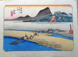 f24040125〇古法純手摺彩色木版画 東海道五十三次 金谷宿 保永堂版 広重 複刻昭和年代 状態摺共良〇和本古書古文書
