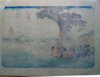 f24040128〇古法純手摺彩色木版画 東海道五十三次 袋井宿 保永堂版 広重 複刻昭和年代 状態摺共良〇和本古書古文書