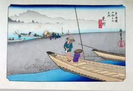 f24040129〇古法純手摺彩色木版画 東海道五十三次 見付宿 保永堂版 広重 複刻昭和年代 状態摺共良〇和本古書古文書