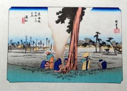 f24040130〇古法純手摺彩色木版画 東海道五十三次 浜松宿 保永堂版 広重 複刻昭和年代 状態摺共良〇和本古書古文書