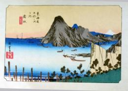 f24040131〇古法純手摺彩色木版画 東海道五十三次 舞阪宿 保永堂版 広重 複刻昭和年代 状態摺共良〇和本古書古文書