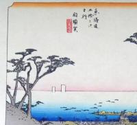 f24040133〇古法純手摺彩色木版画 東海道五十三次 白須賀宿 保永堂版 広重 複刻昭和年代 状態摺共良〇和本古書古文書