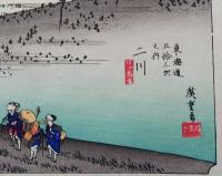 f24040134〇古法純手摺彩色木版画 東海道五十三次 二川宿 保永堂版 広重 複刻昭和年代 状態摺共良〇和本古書古文書