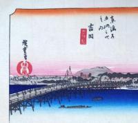 f24040135〇古法純手摺彩色木版画 東海道五十三次 吉田宿 保永堂版 広重 複刻昭和年代 状態摺共良〇和本古書古文書